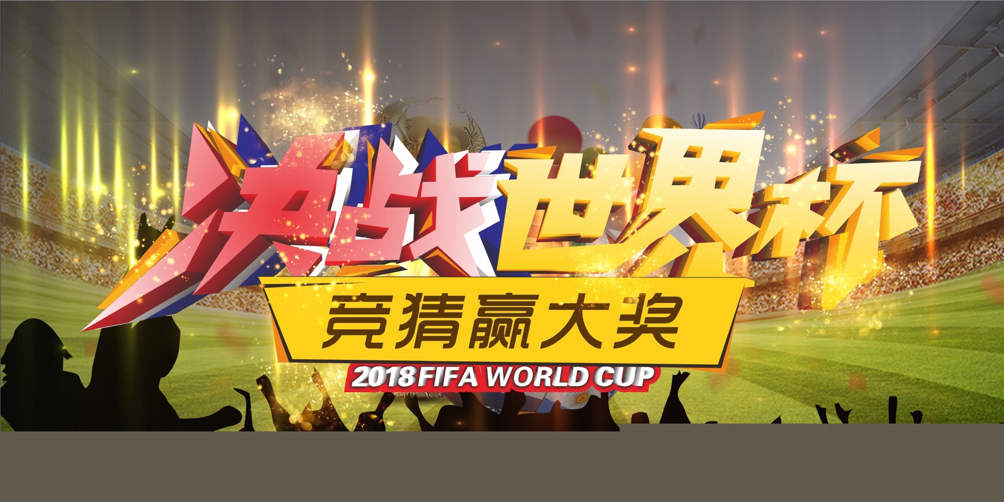 阵容